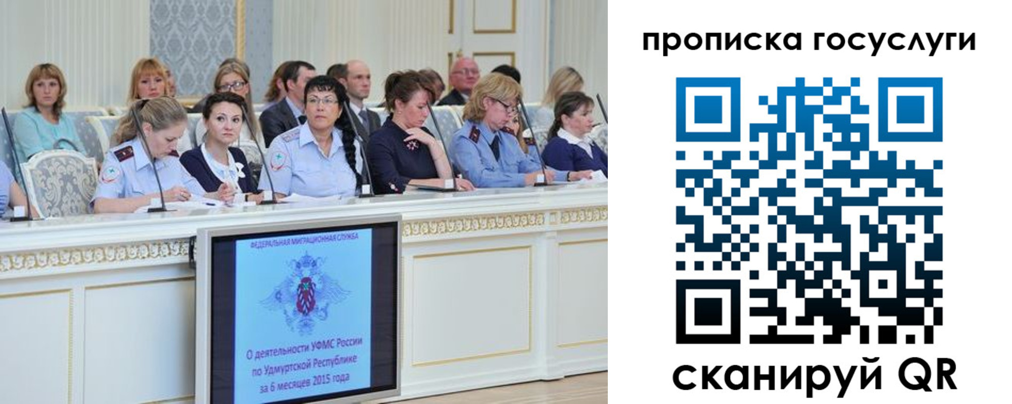 прописка 2025 в Фурманове