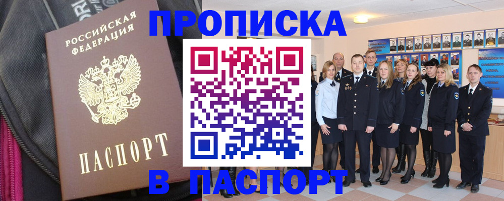 временная регистрация законно в Фурманове