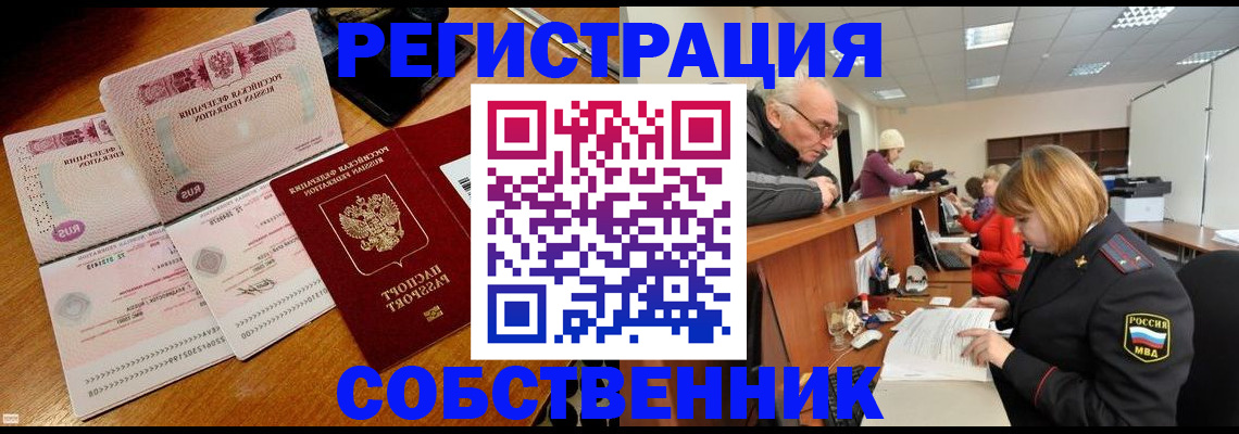 прописка иностранных граждан в Фурманове