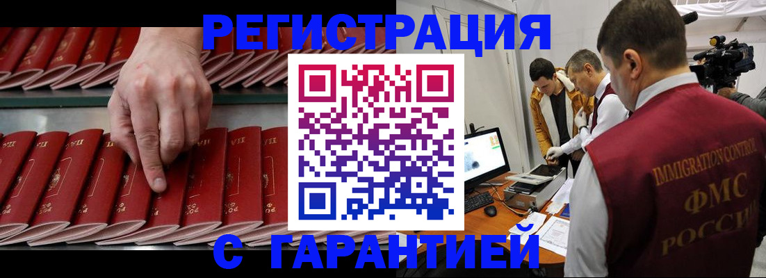 временная регистрация 2025 в Фурманове