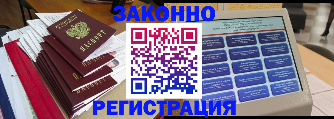 найти адрес прописки в Фурманове