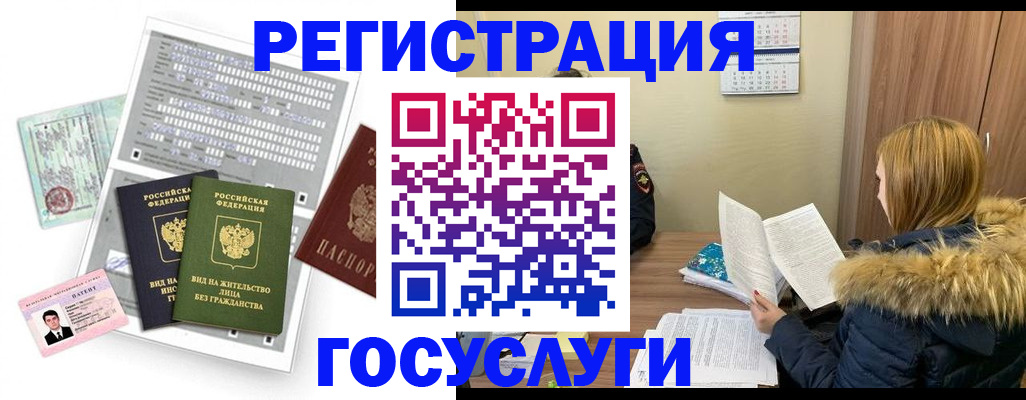 купить прописку в Фурманове