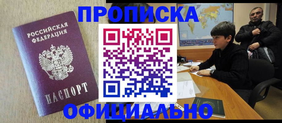 регистрация в Фурманове