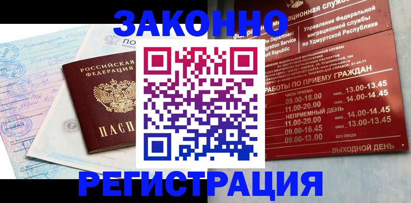 прописка для школы в Фурманове