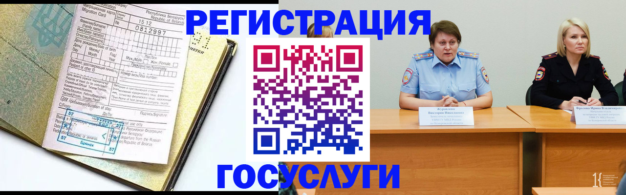 временная регистрация гарантия в Фурманове