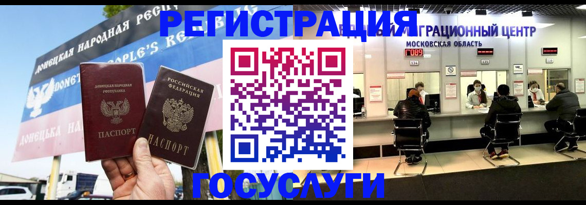 временная регистрация в Фурманове