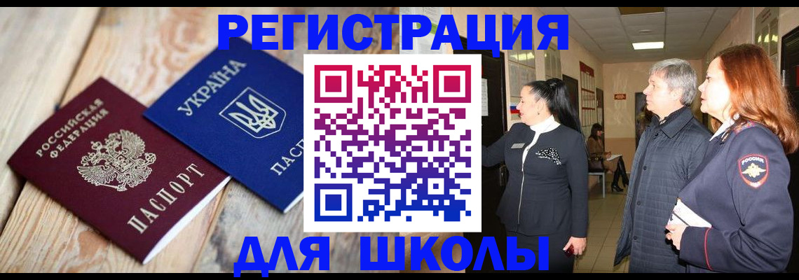 регистрация в Фурманове