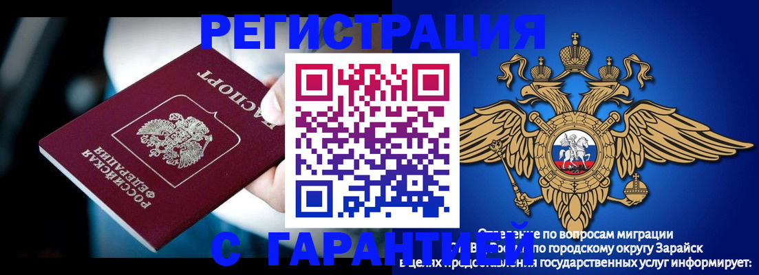 прописка ребенка в Фурманове